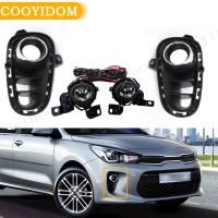 1เซ็ตสำหรับ Kia Rio 2018 Foglights ไฟตัดหมอกโคมไฟทำงานกลางวันแสง DRL ขับรถแสงไฟหน้า86524-H9020