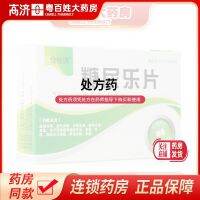 XI Shikang Diabetes Tablets 0.62gx28pcs/box Yuemin Pharmacy