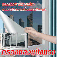 geegofirst ฟิล์มกันความร้อนติดกระจกอเนกประสงค์สำหรับบ้านและรถยนต์ ป้องกันแอบดู