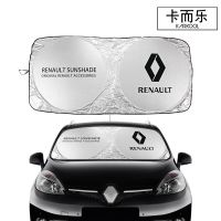 [COD] Car front windshield heat insulation curtain car summer sunshade suitable for Coreo sunshade