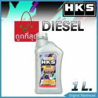 น้ำมันเครื่องยนต์ดีเซล HKS DIESEL 5W-30 1L. สังเคราะห์แท้ 100% SUPER OIL Premium