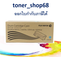 Fuji Xerox CT351101 ดรัม สีฟ้า ของแท้