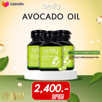 Amfy Avocado Oil น้ำมันอะโวคาโดสกัดเย็น ช่วยบำรุงหัวใจ บำรุงประสาทและสมอง (3 กระปุก)