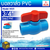 THAIFENG บอลวาล์ว PVC 3/4 นิ้ว(6หุน) PVA BALL VALVE