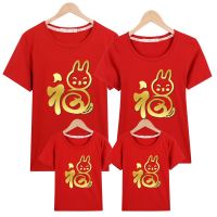 เสื้อยืดผ้าฝ้าย 2023 金兔送福 10 Colors 2023 The Rabbit of New Year  Family Tee Couple Set Wear T-shirt Family Matching Outfits Tshirt Shirt Women Blouse Tshirts Men Shirt  Cny T shirts 兔年 亲子装