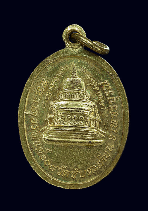 เหรียญหลวงปู่ขุ้ยวัดซับตะเคียน-รุ่นพระธาตุอรหันต์108-เนื้อทองฝาบาตร-มีโค้ด