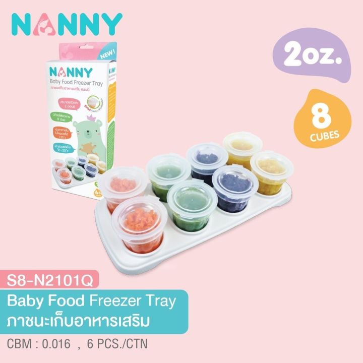 แนนนี่-ถ้วยแช่แข็งอาหารเด็ก-2-ออนซ์-8-ชิ้น-แนนนี่-nanny-baby-food-freeze-tray-2-oz
