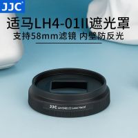 JJC replaces Sigma LH4-01 hood for SIGMA DP2 Quattro Sigma DP2Q hood accessories camera