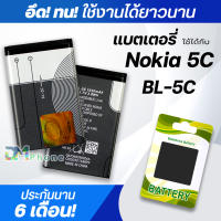 แบตเตอรี่ Nokia 5C BL-5C battery แบต สำหรับ Nokia N70 N71 N72 N91 3109 3110 3150 3208c 3620 3610 3660 5132 5030 5130 6086 6130 6225 6330 6263 6267 6268 6555 6682 6822 6030 6085 6108 6230 6230i 6270 6600 6630 6670 6680 6681 6820 7610 7600