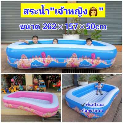 สระน้ำเป่าลมลิขสิทธิ์”เจ้าหญิง Smile pool"สระว่ายน้ำทรงสี่เหลี่ยมใหญ่มาก  สระน้ำเด็ก ขนาด262×175×50cm