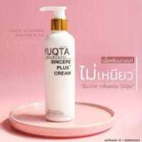 โลชั่น จิ้งจก Yuqta Skincare Sinsere Plus 250g.