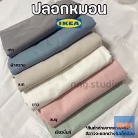 IKEA อิเกีย DVALAปลอกหมอนอิเกีย ปลอกหมอน สีพื้น พาสเทล แต่งห้อง สีเรียบๆ สีขาว สีชมพู ปลอกหมอนสีขาว ปอกหมอน มีแยกจำหน่าย