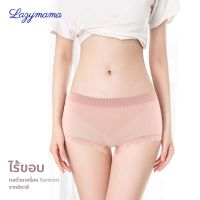 Lazymama กางเกงใน รุ่น Diamond ผ้ายืดพิเศษ ไร้ตะเข็บ ไร้ขอบด้านข้าง เก็บพุง กระชับสัดส่วน สวมใส่สบาย