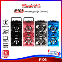 ลำโพงบูลทูธพกพา Music D.J. รุ่น P103 Portable Speaker (20Watt) ลำโพงพกพารองรับ Bluetooth / USB / TF Card / Mic รับประกันศูนย์ 6 เดือน