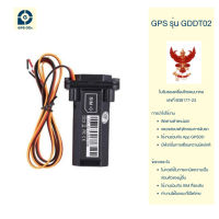 GPSDD รุ่น GDDGT02 GPS ติดตามรถแบบเรียลทาม รองรับ application GPSDD ใช้งานได้กับรถทุกชนิด