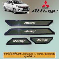 ?โปรไฟไหม้? ชายบันไดสคัพเพท Mitsubishi Attrage 2013-2019 ชุบ+ดำด้าน ## ประดับยนต์ ยานยนต์ คิ้วฝากระโปรง เบ้ามือจับ ครอบไฟ หุ้มเบาะ หุ้มเกียร์ ม่านบังแดด พรมรถยนต์ แผ่นป้าย