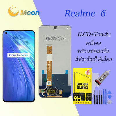 หน้าจอ oppo Realme 6 หน้าจอ LCD พร้อมทัชสกรีน ออปโป้  Realme 6 อะไหล่มือถือ LCD Screen Display Touch Panel For oppo  Realme 6(AAA/งานแท้)