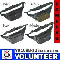 กระเป๋าคาดเอว Volunteer แท้ รหัส VA1698-13 ผ้าร่ม 2 ชั้น กันน้ำ 60%