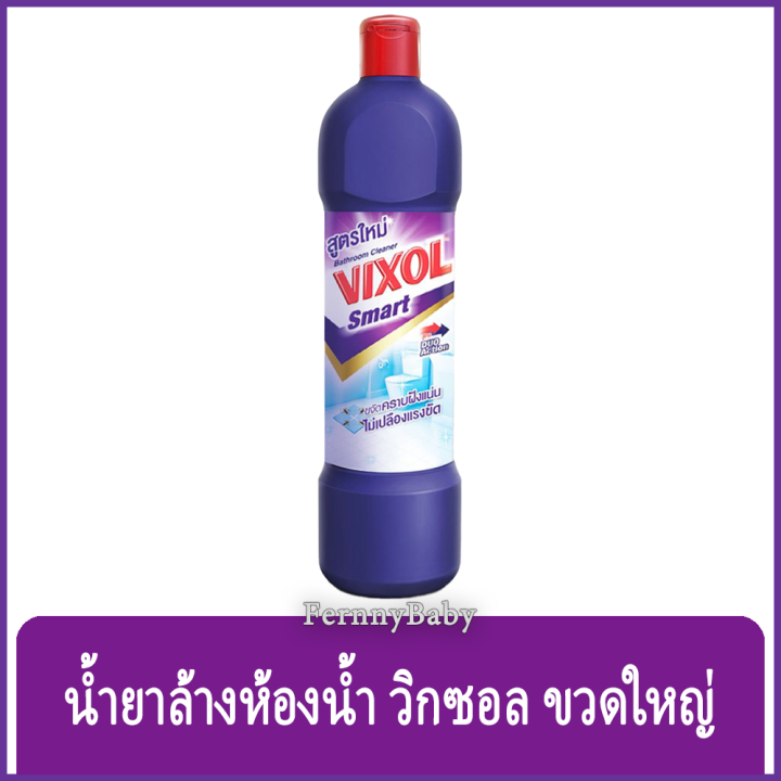 fernnybaby-วิกซอล-vixol-smart-900-ml-น้ำยาล้างห้องน้ำ-วิคซอล-สีม่วง-ขนาด-900-มล