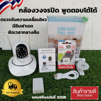 กล้องวงจรปิดไร้สาย 3เสารับสัญาณ HD 2 ล้านพิกเซล กล้องวงจรปิด ดูผ่านมือถือได้ รุ่น 3 เสา สั่งหมุนได้ พูดโต้ตอบได้ ควบคุมระยะไกล ดูผ่านมืออ