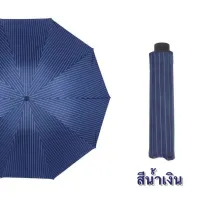 ROM ร่มกันแดด ร่มพับขนาดใหญ่ 10 ก้าน เคลือบยูวีสีดำ กันแดด   กันยูวี 100% ราคาถูก ร่มกันฝน  Umbrella