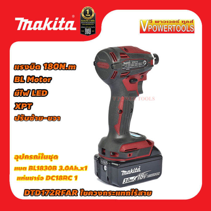 makita-dtd172rfar-ไขควงกระแทกไร้สาย-สีแดง-18v-180-n-m-แบต-3-0ah-x1-bl-motor-4สปีด-limited-edition