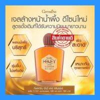 Promotion180 ครีมล้างหน้า สูตรน้ำผึ้ง ฟองครีม นุ่มละมุน ล้างหน้า สิ่งสกปรก ของแท้100% แสดงบัตรตัวแทน