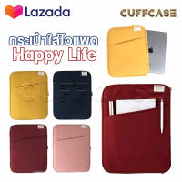 (พร้อมส่ง) Happy Life กระเป๋าใส่ไอแพด กระเป๋าไอแพด เกาหลี กระเป๋าipad ipad pouch bag 9.7 10.2 10.5 10.9 11 12.9"