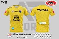 คอกลมซ้อมเชียร์ไทย โปรโมชั่น เสื้อตัวละ 199 บาท คอลเลคชั่นใหม่!!!  มีหลากสี หลายสไตล์ ผ้าไมโคร ใส่สบาย ไม่ร้อน