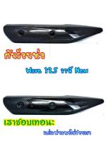 ข้างท่อเวฟ125i Wave125i 2018-2020 ไฟหน้า LED  ปลาวาฬไฟหน้า LED ลายคาร์บอน6D