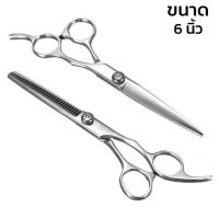 กรรไกรตัดผม กรรไกรซอยผม กรรไกรสับผม กรรไกรพกพา กรรไกรแต่งผม Shinon Barber scissors รุ่น SH111 SH222 มีจำหน่ายทั้งแยก และครบเซ็ต Aliz selection