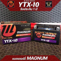 แบตเตอรี่ มอเตอร์ไซค์ MAGNUM YTX-10 (12V 10Ah) สำหรับ CB500, CBR650, Forza300, ZX10R ,S1000RR