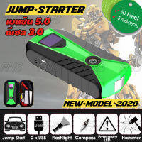 Jump start จั๊มสตาร์ทรถยนต์ อุปกรณ์ช่วยสตาร์ท ฉุกเฉิน พร้อม ไฟฉาย ไฟฉุกเฉิน USB 2 ช่อง