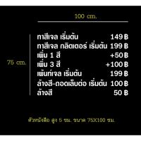 LEP อุปกรณ์ทำเล็บ  SP930 สติกเกอร์ PVC ทาสีเจล ทำเล็บ หนังสือสูง 5 ซม. ขนาด 75x100 ซม. ชุดทำเล็บ