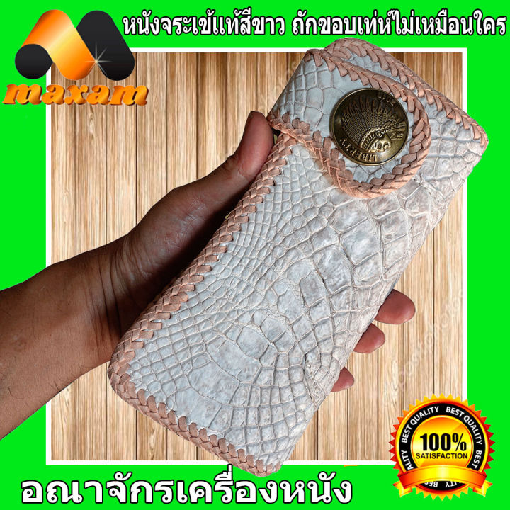 genuine-crocodile-leather-โคตรเทห์-มีเสน่ห์เร้าใจ-กระเป๋าหนังจระเข้-ทรงยาว-สีขาว-หนังแท้-ของแท้-ในราคาโปรโมชั่นพิเศษ-เป็นหนังต่อ-สวยงามไม่เหมือนใคร-คุ้มเกินราคา-maxam-design