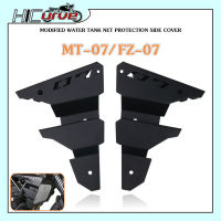 สำหรับ YAMAHA MT-07 FZ-07 MT07 FZ07 MT FZ 07 2018-2023 2022หม้อน้ำรถจักรยานยนต์ Grill Guard Cover Protector หม้อน้ำด้านข้าง