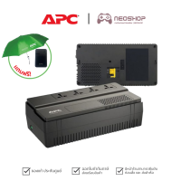 APC [พร้อมของแถม] (BV800I-MST) UPS 800VA/480WATT เครื่องสำรองไฟ ประกัน 2Y