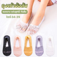 SH.Thai ถุงเท้าลูกไม้ ถุงเท้าผ้าฝ้าย ด้านล่างซิลิโคนกันลื่น  Lace socks