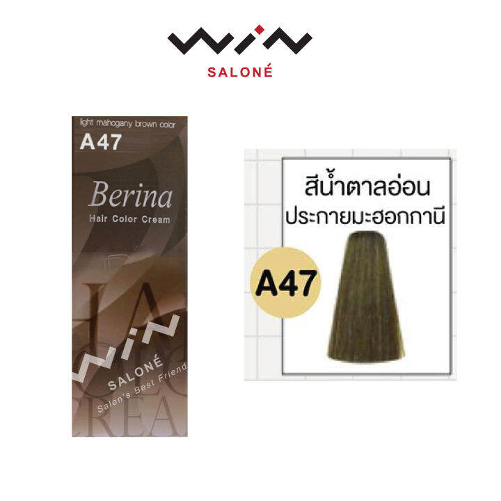 berina-เบอริน่า-ยาย้อมผม-สีย้อมผม-ครีมย้อมผม-สีผม-47-เฉดสี-ราคาส่ง-ทำ-สีผมเบอรีน่า