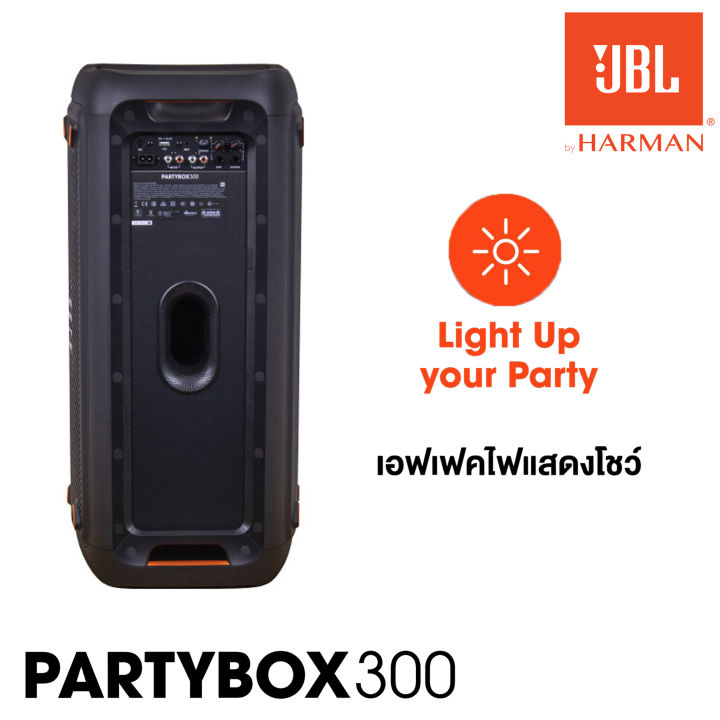 j-b-l-party-box-300-ลำโพงไร้สาย-ขนาด-2x6-5-นิ้ว-240-w-เชื่อมต่อการทำงานด้วยระบบบลูทูธใช้งานได้-18-ชม