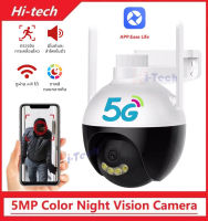 กล้องกันน้ำ คมชัด 5ล้านพิกเซล mini IP CAMERA 5 ล้านพิกเซล 2 เสาอากาศ สัญญาณแรง กล้อง cctv ไร้สายกล้อง กันน้ำ หมุนได้ app Ease Life