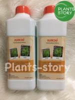 เซตคู่ เบสเวย์ สารจับใบ สารจับใบอินทรีย์ สารไม่มีประจุ 1,000 ซีซี จำนวน 2ชิ้น ผสม ปุ๋ย ฮอร์โมน อาหารเสริม ยาฆ่าแมลง ทนการชะล้างน้ำ ปลอดภัย