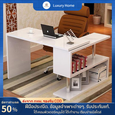 LXH furniture โต๊ะทำงาน โต๊ะ โต๊ะคอมพิวเตอร์ หมุนได้ พร้อมชั้นวางหนังสือ สีขาว ความหนาของกระดาน 2 ขนาด 1.5 ซม. และ 2.5 ซม[จัดส่งที่รวดเร็ว]