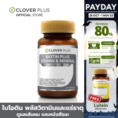 Clover Plus Biotin Plus Vitamin &amp; Mineral ไบโอติน พลัส วิตามินและแร่ธาตุ เหมาะกับการดูแลเส้นผมและหนังศีรษะ 1 กระปุก (30แคปซูล)