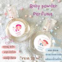 Flora spa perfume น้ำหอมกลิ่นแป้งเด็ก หอมหวานน่ารัก นุ่มนวลสะอาด ขนาดพกพา 20 ml. Baby powder perfume