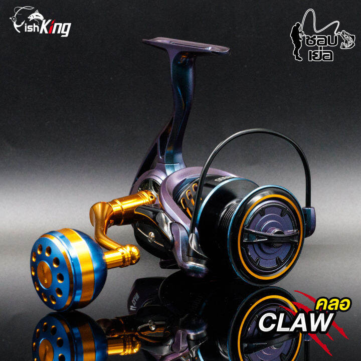 รอกตกปลา-รอกสปิน-fishking-รุ่น-claw-คลอ-มาใหม่ล่าสุด-ปี-2022-ใช้ลูกปืนเกรดพรีเมียม-มีให้เลือก-6-เบอร์