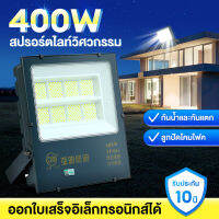 รุ่นใหม่ ไฟสปอร์ต ไลท์led 220v600W กลางแจ้งสปอตไลท์ กันน้ำ ไฟแบบชาร์จไฟสวนกลางโคมไฟถนน แสงขาว ฟลัดไลท์ ส่องสว่างป้ายโฆษณา รุ่นเสียบปลั๊ก