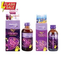 Mamarine Kids Elderberry Bio-c Plus สูตรเข้มข้น ป้องกันหวัด ภูมิแพ้ ขนาด 60 ml (19694) / 120 ml (19107) #วิตามินสำหรับเด็ก  #อาหารเสริมเด็ก  #บำรุงสมอง  #อาหารเสริม #อาหารสำหรับเด็ก