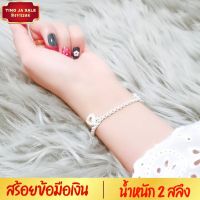 สร้อยข้อมือเงิน ลายห่วงคู่ประดับจี้หัวใจ น้ำหนัก 2 สลึง ยาว 7 นิ้ว ชุบเงินแท้ 925 สินค้าขายดี