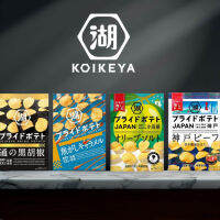 Koikeya ไพร์ด คอลเลคชั่นมันฝรั่งทอดรสเลิศ: รสเนื้อโคเบะ รสคาราเมลอบ รสเกลือมะกอก และรสพริกไทยดำ
